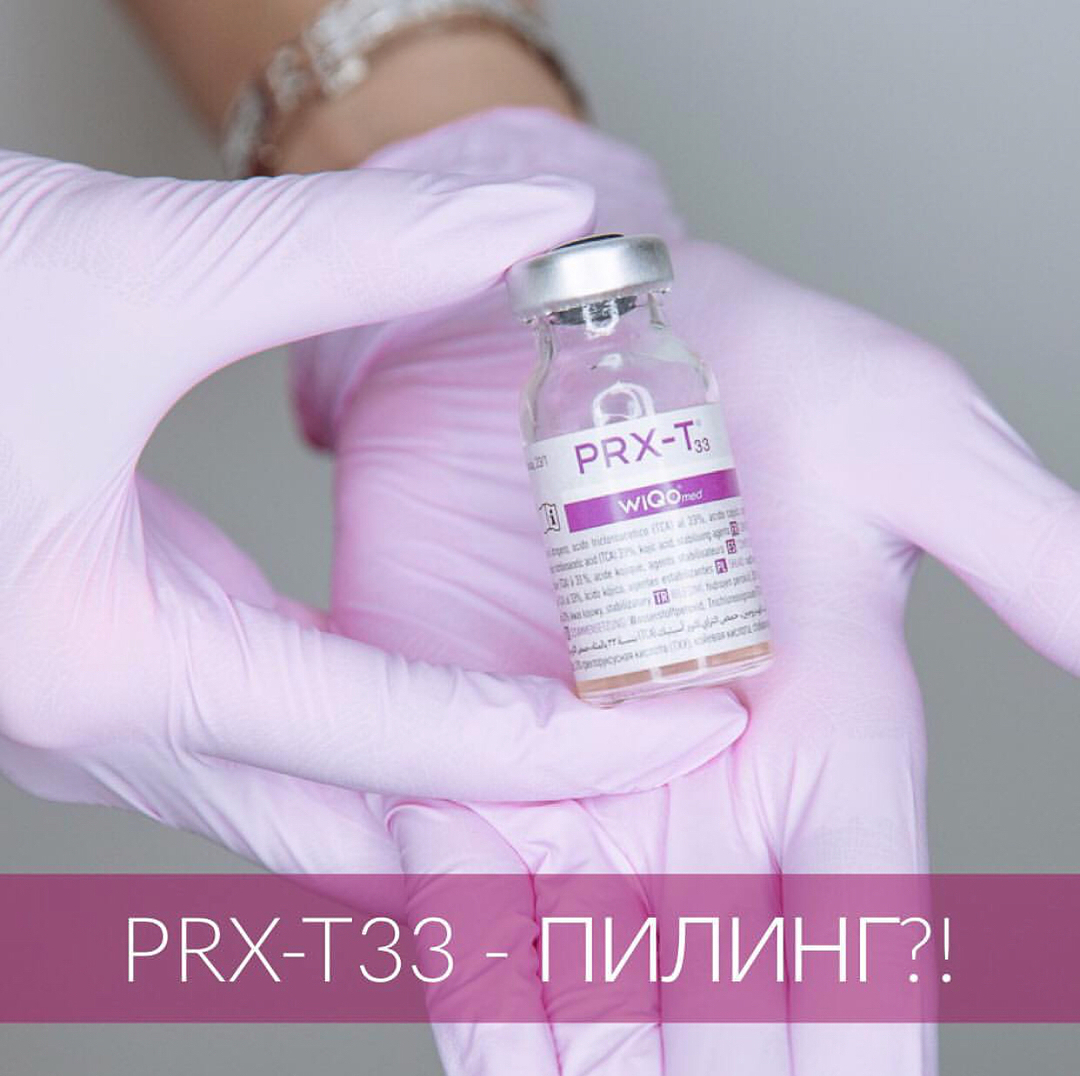 Что такое PRX T33?